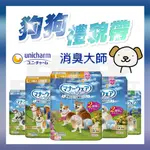 UNICHARM日本嬌聯 消臭大師公狗母狗禮貌帶 可拋棄式禮貌帶 寵物禮貌帶 生理用 尿褲 狗尿 【寵生活】