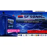 ☼ 台中電池達人 ►SF SONIC 105D31L / R  EXIDE 大廠 超音速電池 銀合金電池 AMARON