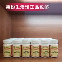 在飛比找淘寶網優惠-現貨速發8410美樂家輔酶Q10軟膠囊30粒/瓶成人呵護養護