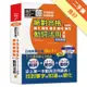 朗讀版 新制對應 絕對合格！N1,N2,N3,N4,N5動詞活用大全(25K+MP3)—不用老師，自學就會![二手書_良好]11315914499 TAAZE讀冊生活網路書店