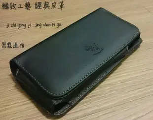 【手機腰掛皮套】ASUS ZenFone3 ZE520KL Z017DA 5.2吋 橫式皮套 腰掛皮套 保護殼 腰夾