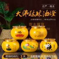 在飛比找樂天市場購物網優惠-酥油燈供佛燈 家用3天大佛缽佛前供燈 24小時蓮花燈座蠟燭供