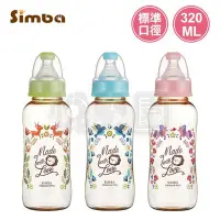 在飛比找Yahoo!奇摩拍賣優惠-Simba 小獅王辛巴 桃樂絲PPSU標準葫蘆大奶瓶320m