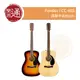 【樂器通】Fender / CC-60S面單木吉他(2色)