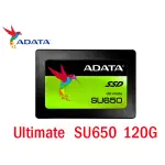 附發票 威剛 ULTIMATE SU650 120GB 240GB 480GB 3D TLC 2.5吋 固態硬碟
