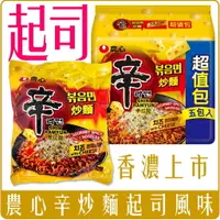 在飛比找樂天市場購物網優惠-《 Chara 微百貨 》 韓國 農心 辛炒麵 起司 風味 