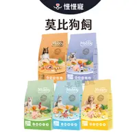 在飛比找蝦皮商城優惠-莫比自然食 Mobby Choice 狗飼料 狗糧 犬糧 1