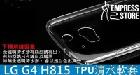 在飛比找Yahoo!奇摩拍賣優惠-【妃小舖】LG G4 H815 防摔 全包 TPU 果凍套 