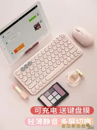 在飛比找樂天市場購物網優惠-無線鍵盤 藍芽鍵盤鼠標可連手機M6平板筆記本電腦打字專用pr