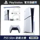 PS5 Slim 光碟版 輕薄型主機 - (CFI-2018A01)