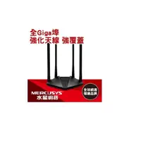 在飛比找蝦皮商城優惠-水星 MR30G AC1200 Gigabit 雙頻 WiF