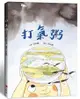 打氣粥/邱彩綢 eslite誠品