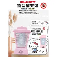 在飛比找蝦皮購物優惠-正版 Hello Kitty USB電蚊拍加滅蚊燈 電蚊拍 