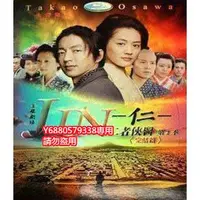 在飛比找Yahoo!奇摩拍賣優惠-《仁者俠醫2仁醫2》版 大澤隆夫 綾瀨遙3D9DVD