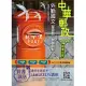 2020年中華郵政(郵局)外勤國文(單選題、閱讀測驗)題庫攻略(共1065題，題題詳解) (電子書)