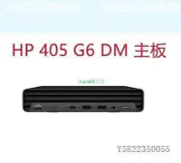 在飛比找Yahoo!奇摩拍賣優惠-全新惠普HP Prodesk 405 G6 DM 迷妳電腦主