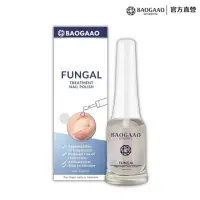 在飛比找momo購物網優惠-【BAOGAAO】德國原裝 專業級灰甲抗菌護甲液10ml(專