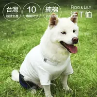 在飛比找樂天市場購物網優惠-【飛朵莉莉｜柴犬米格魯汪T恤】100%純棉T恤｜柴犬/米格魯