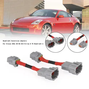 Nissan 350z 2003-2005前大燈轉換轉接器1對HID線8-大燈線6