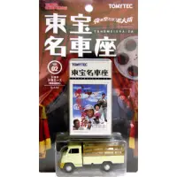 在飛比找蝦皮購物優惠-TOMICA TLV TOMYTEC 東寶 東宝 東宝名車座