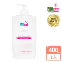 在飛比找momo購物網優惠-【SEBAMED 施巴】嬌顏卸妝乳HA400ml(總代理)