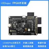 在飛比找樂天市場購物網優惠-iCESugar FPGA開發板開源RISC-V iCE40