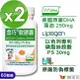 GOLDENHEALTH 【赫而司】金巧軟膠囊Golden-DHA藻油(升級版DHA+磷脂絲胺酸PS)(60顆x2罐)