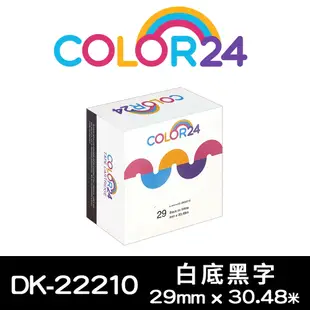 COLOR24 for Brother DK-22210 紙質白底黑字連續相容標籤帶 (寬度29mm)/適用Brother QL-500/QL-570/QL-580N/QL-650TD