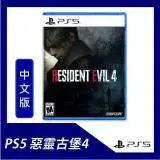 在飛比找遠傳friDay購物精選優惠-PS5 惡靈古堡 4 重製版 中文版