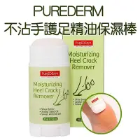 在飛比找Yahoo!奇摩拍賣優惠-韓國 PUREDERM 不沾手護足精油保濕棒 15g 足部去