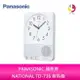 分期0利率 PANASONIC 國際牌 NATIONAL TD-736 報時鐘 定時鐘 商務時鐘【APP下單最高22%點數回饋】