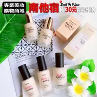 在飛比找蝦皮購物優惠-南他宿全家299免運 Etude House 粉底液 新款 