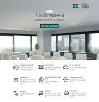 在飛比找樂天市場購物網優惠-TP-LINK AX3000 吸頂式 Wi-Fi 6 無線A