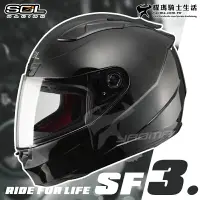 在飛比找樂天市場購物網優惠-SOL安全帽 SF-3 素色 黑 SF3 全罩帽 通風 雙D