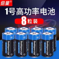 在飛比找樂天市場購物網優惠-倍量 1號電池燃氣灶電池大號電池熱水器電池R20一號大碼電池