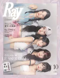 在飛比找誠品線上優惠-Ray (10月/2023/附LE SSERAFIM貼紙)