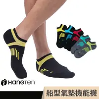 在飛比找蝦皮商城優惠-HANG TEN 船型氣墊機能襪3雙入組(MIT男)(HT-