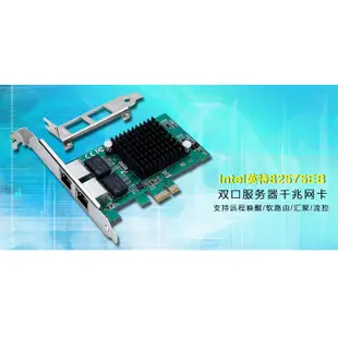 PCIE 服務器千兆雙口 ROS軟路由匯聚 PCI-E intel 82575網卡Gigabit 網路卡 伺服器級網卡