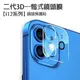 二代3D一體式鏡頭膜 蘋果 iphone 12系列 鏡頭保護貼鏡頭膜 高清防刮花鏡頭貼