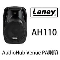 在飛比找蝦皮購物優惠-萊可樂器 Laney AH110 主動式喇叭 戶外表演 電子