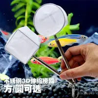 在飛比找蝦皮購物優惠-撈魚網 方形漁網 撈金魚網 魚缸撈魚網 水族撈魚 撈魚 撈蝦