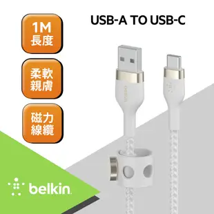 Belkin BOOST↑CHARGE PRO Flex USB-A to USB-C 傳輸線(1M)-白