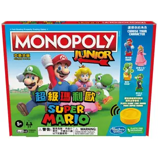 MONOPOLY《地產大亨兒童版》超級瑪利歐版 ToysRUs玩具反斗城