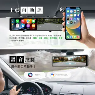 【Philo飛樂】CAP66電子後視鏡 CarPlay/Android Auto 4K畫質 雙鏡頭行車紀錄器 原廠直送