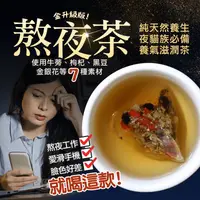 在飛比找生活市集優惠-【菓青市集】熬夜茶-牛蒡枸杞養生茶(三角茶包)4gx10入