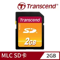 在飛比找momo購物網優惠-【Transcend 創見】MLC SD 2GB 記憶卡(T