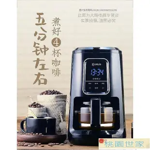 現貨：咖啡機 東菱全自動現磨咖啡機家用小型美式迷你一體辦公室現磨豆研磨煮