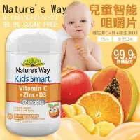 在飛比找Yahoo!奇摩拍賣優惠-抵制感冒病毒"Nature's Way 兒童智能維生素C+鋅