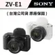 SONY 索尼 ZV-E1 28-60mm f4-5.6 (公司貨) #全片幅 #旗艦機VLOG機 #麥克風組合