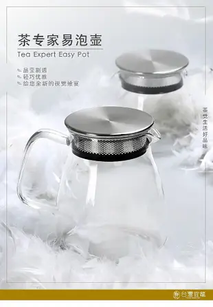 廠家出貨新品臺灣宜龍簡約加厚耐熱耐冷玻璃過濾泡茶壺煮茶器茶專家易泡壺